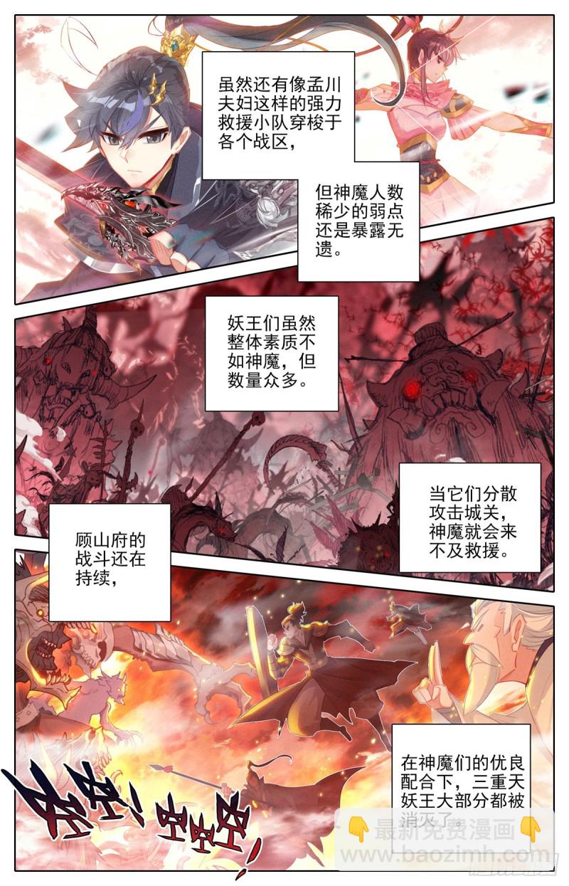 钓到大鲨鱼-第120话