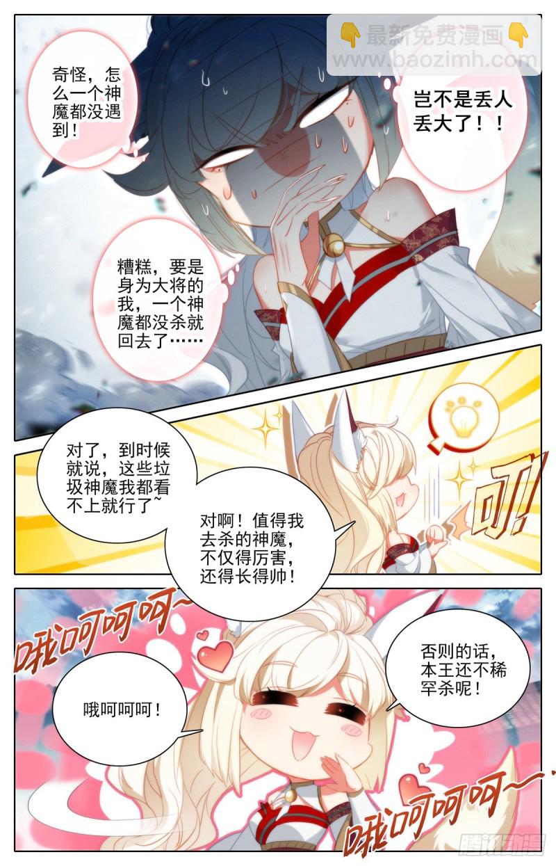 钓到大鲨鱼-第120话