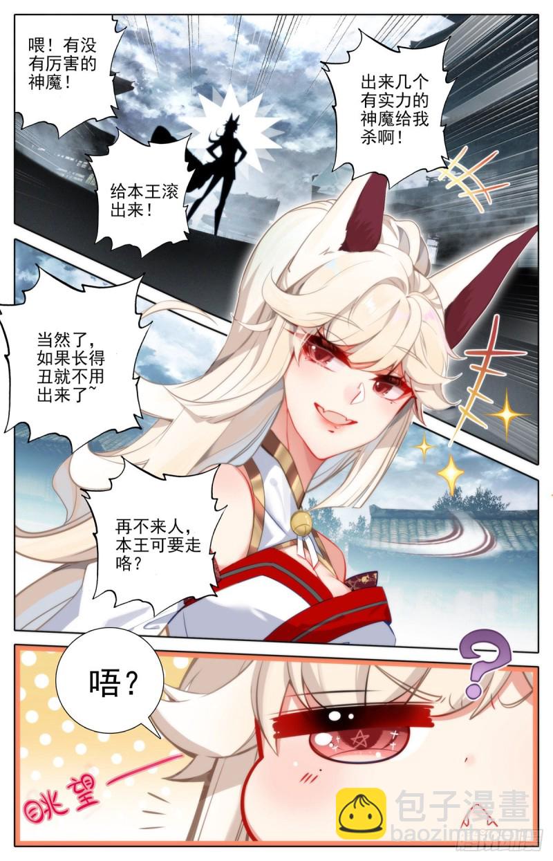 钓到大鲨鱼-第120话
