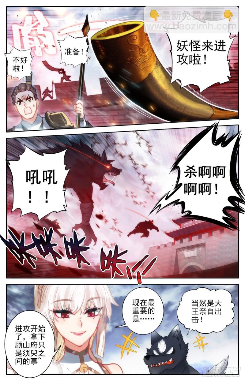 钓到大鲨鱼-第120话