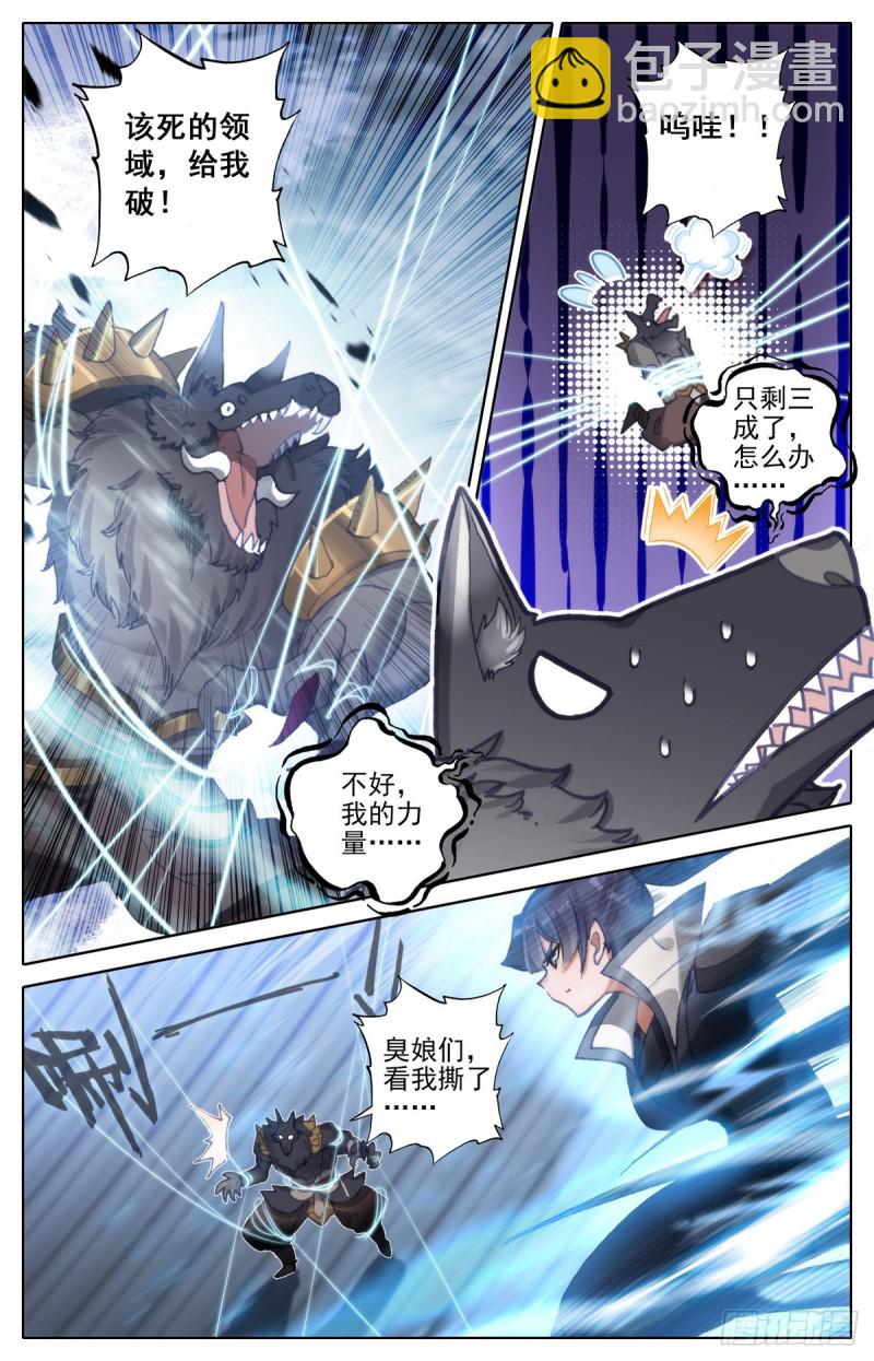 钓到大鲨鱼-第120话