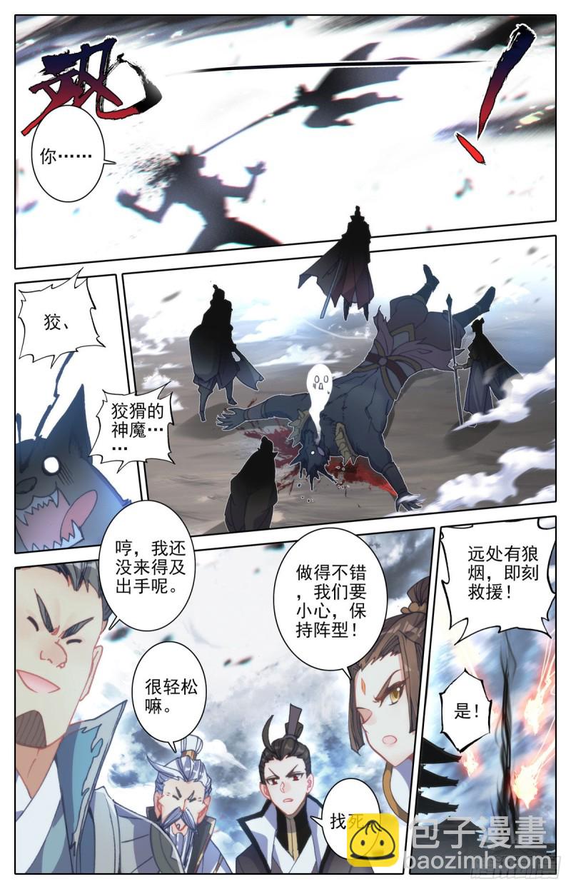 钓到大鲨鱼-第120话