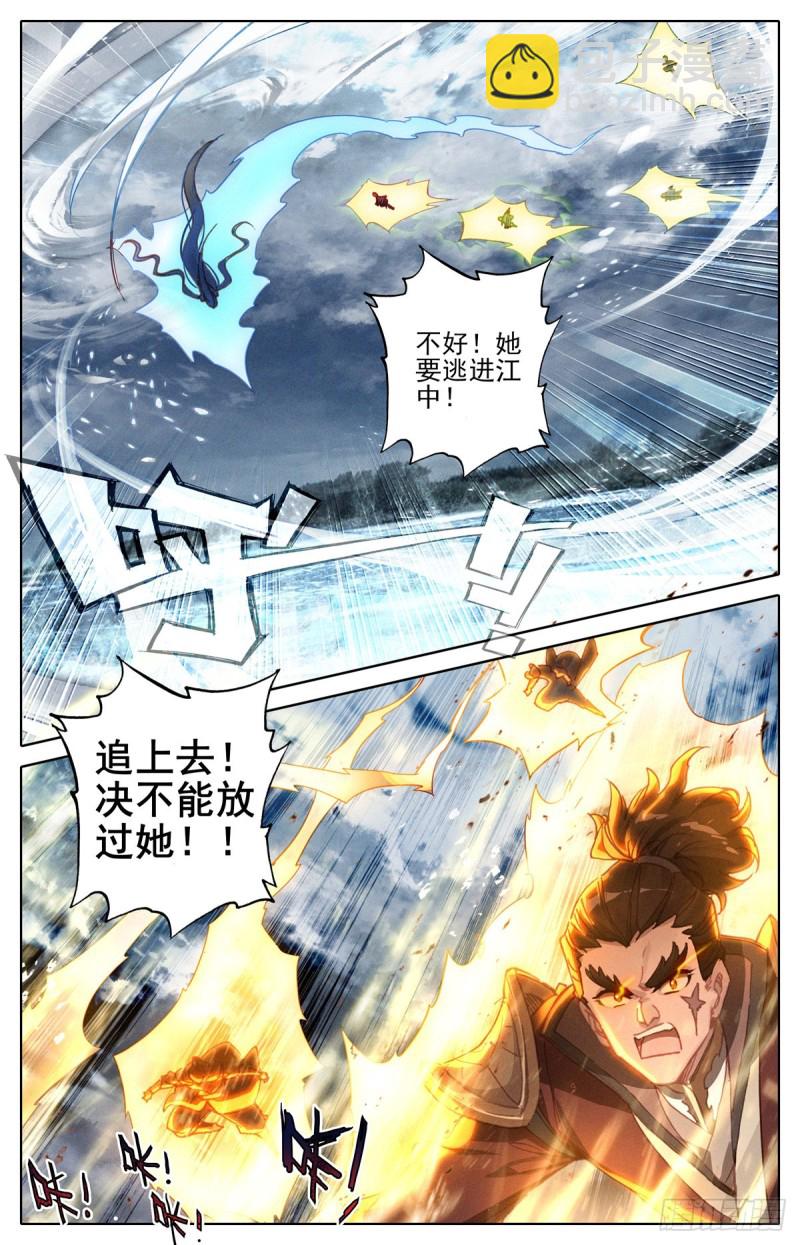 钓到大鲨鱼-第120话