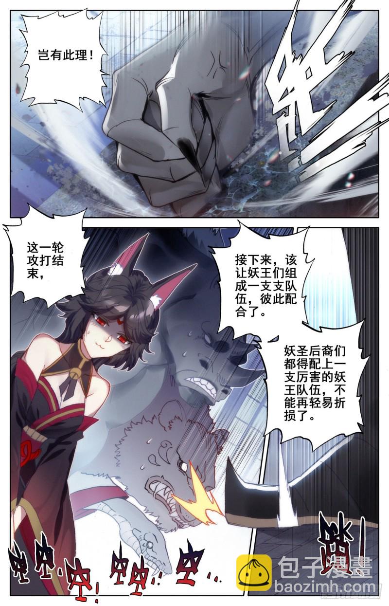动荡-第122话