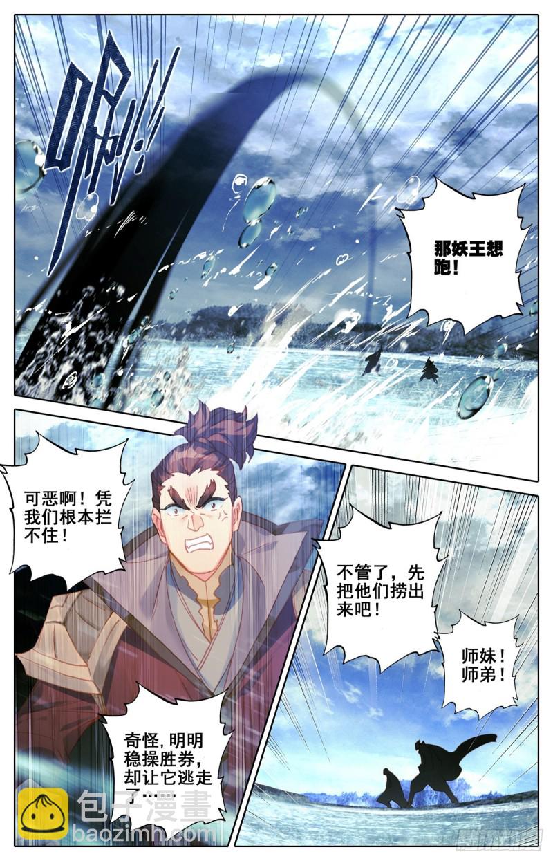 动荡-第122话