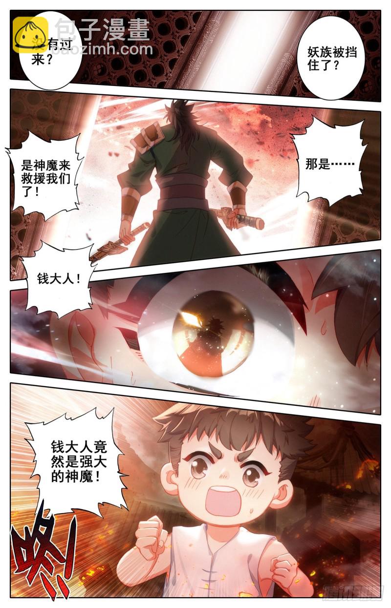 神魔的含义-第124话