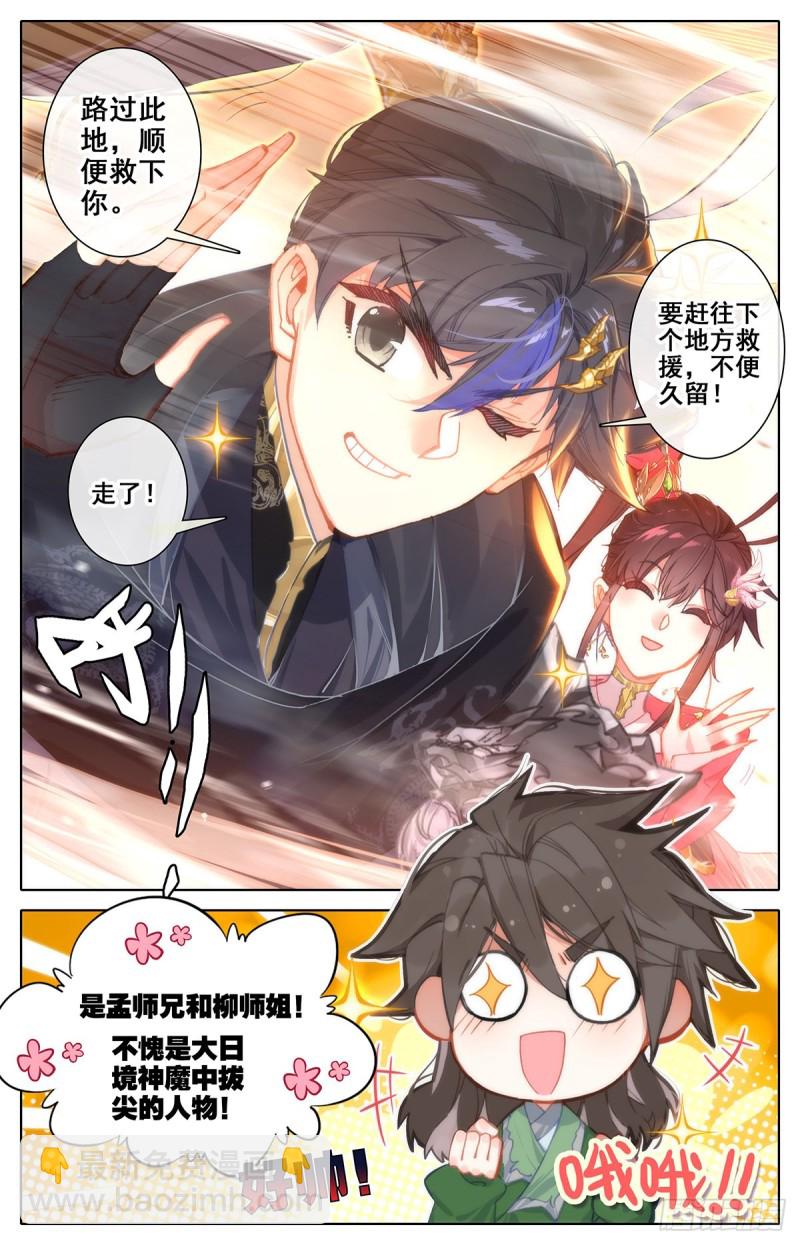 神魔的含义-第124话