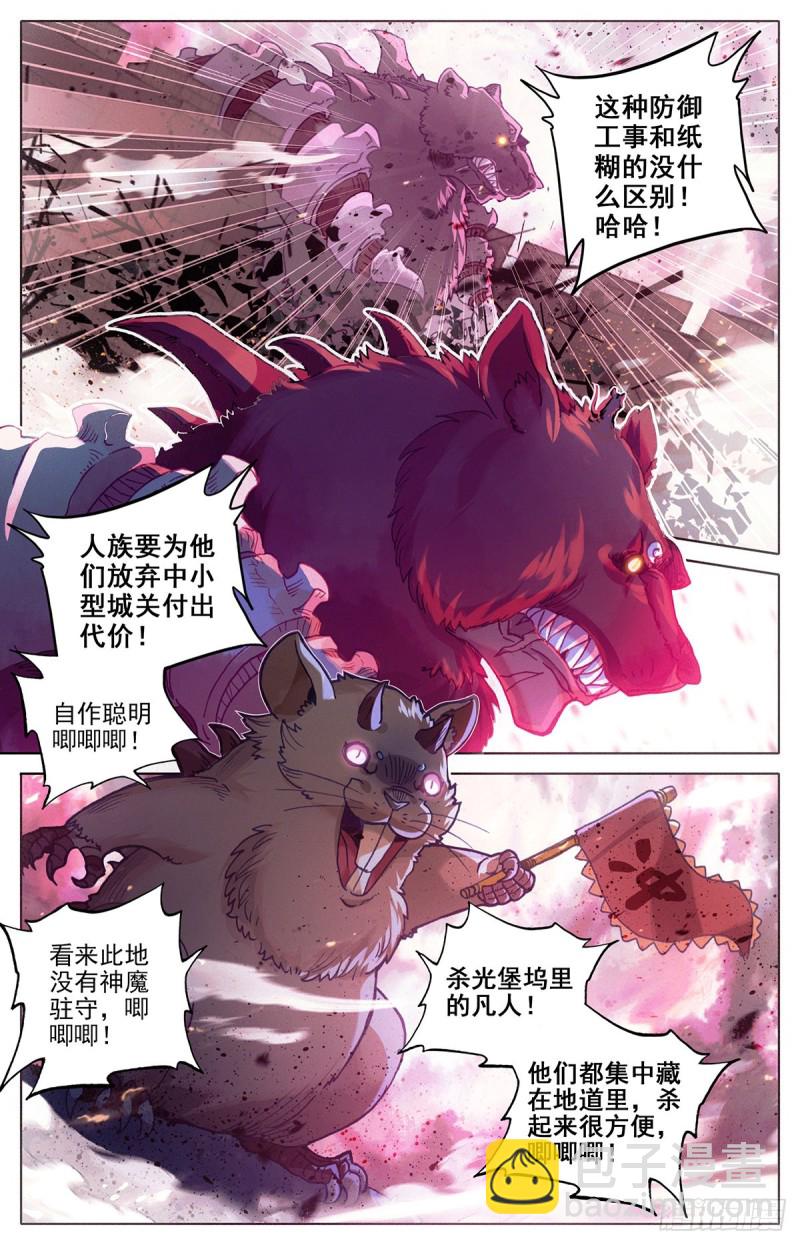 神魔的含义-第124话