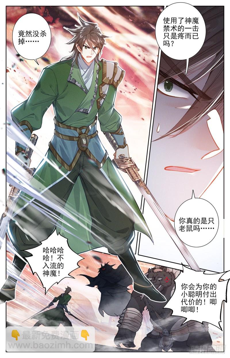 神魔的含义-第124话