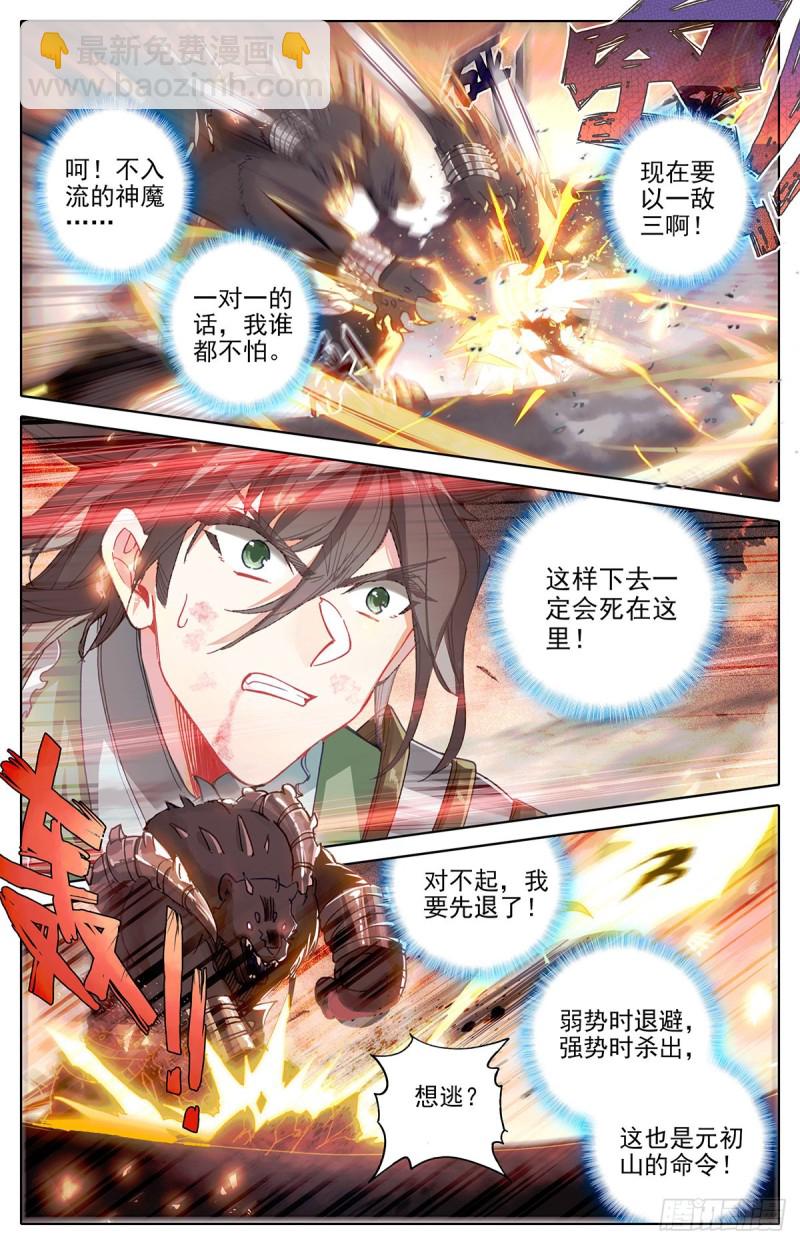 神魔的含义-第124话
