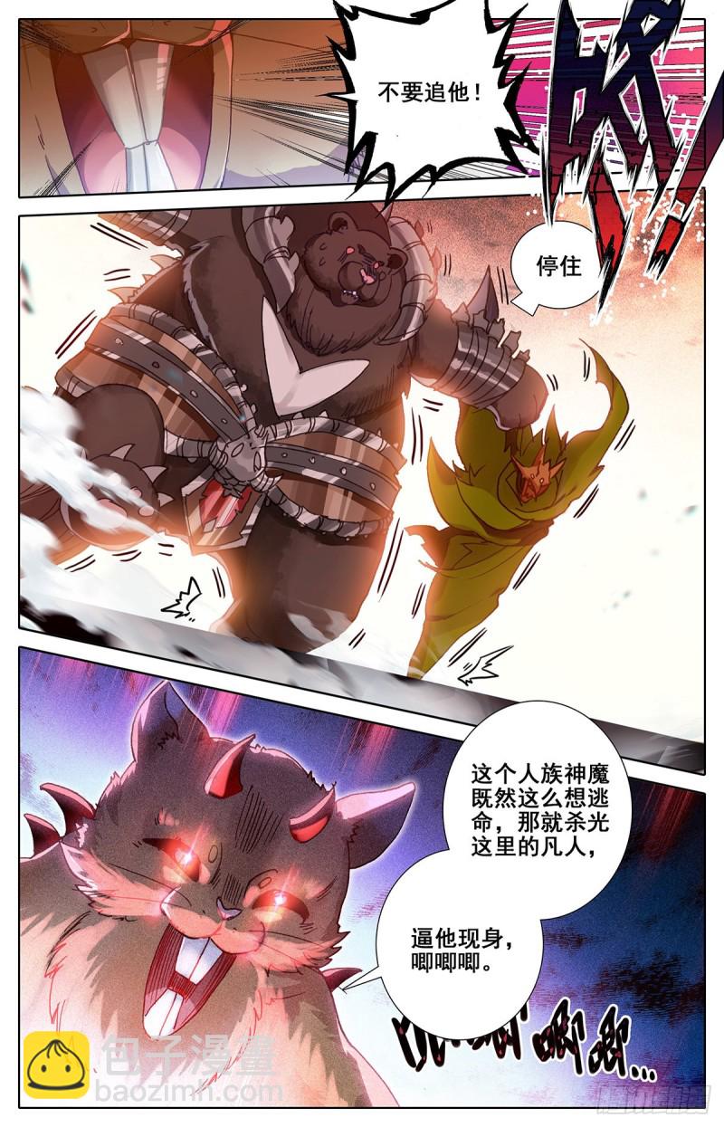 神魔的含义-第124话