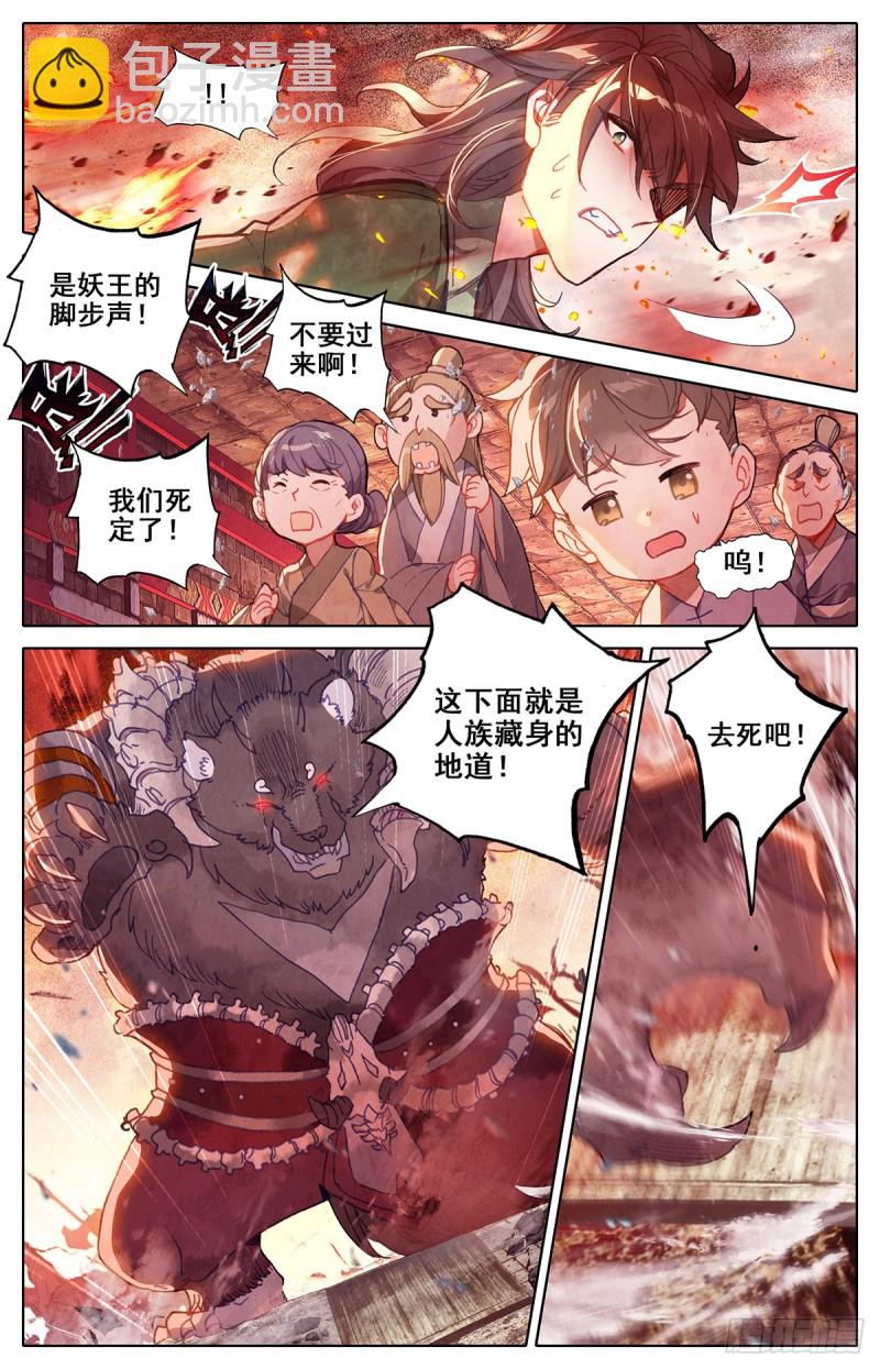 神魔的含义-第124话