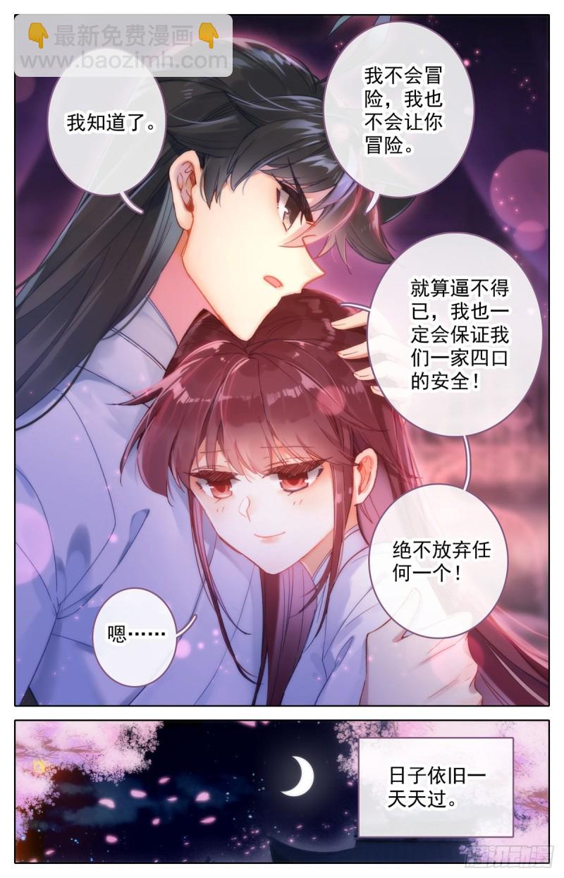 好事成双-第126话