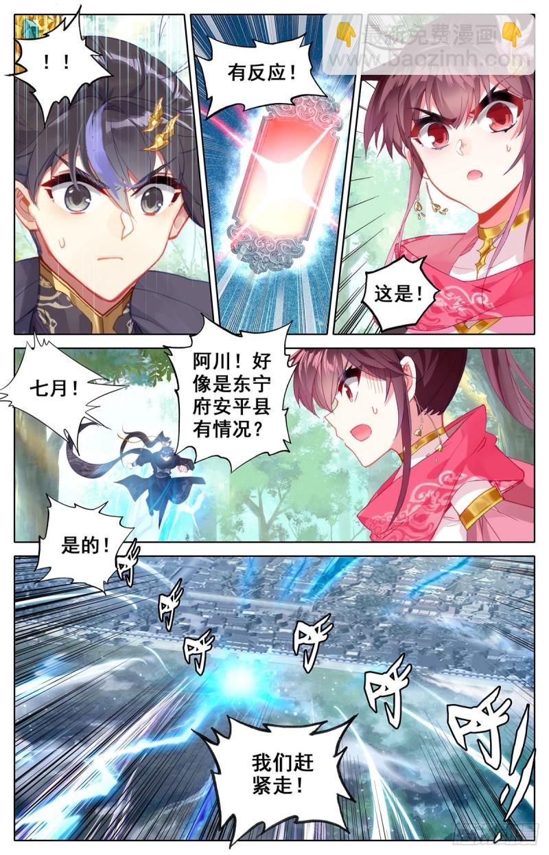 伏角大妖王-第128话