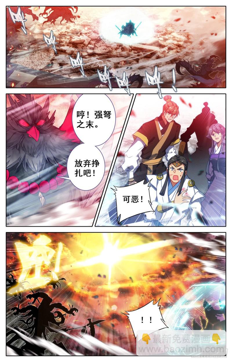 伏角大妖王-第128话