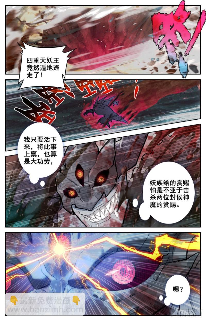 根本的错误-第130话