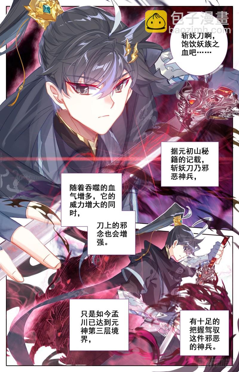 根本的错误-第130话