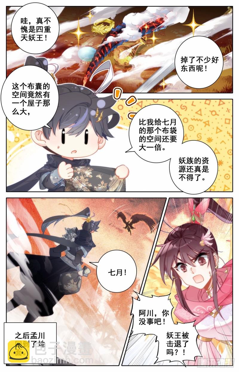 根本的错误-第130话