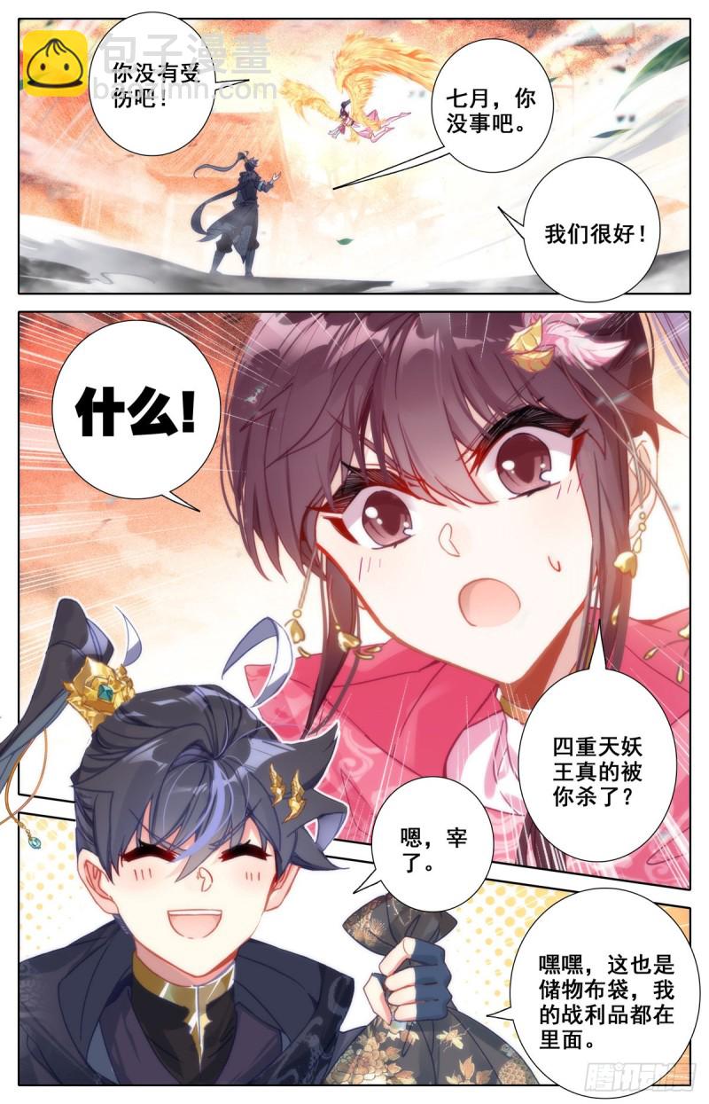 根本的错误-第130话