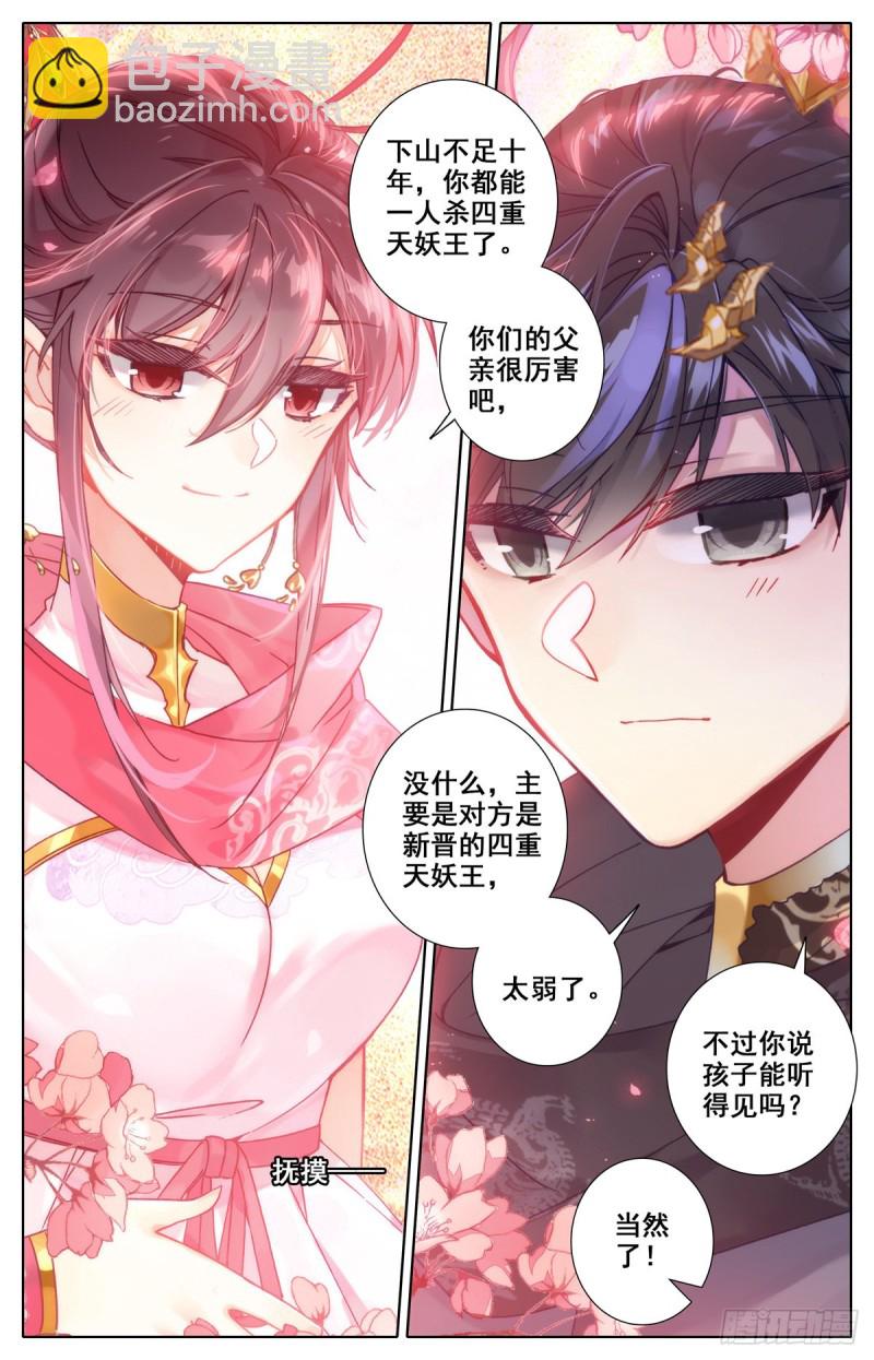 根本的错误-第130话
