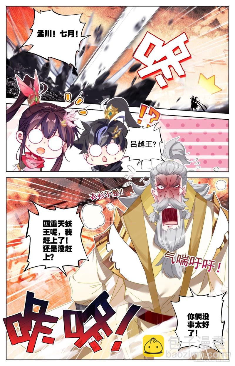 根本的错误-第130话