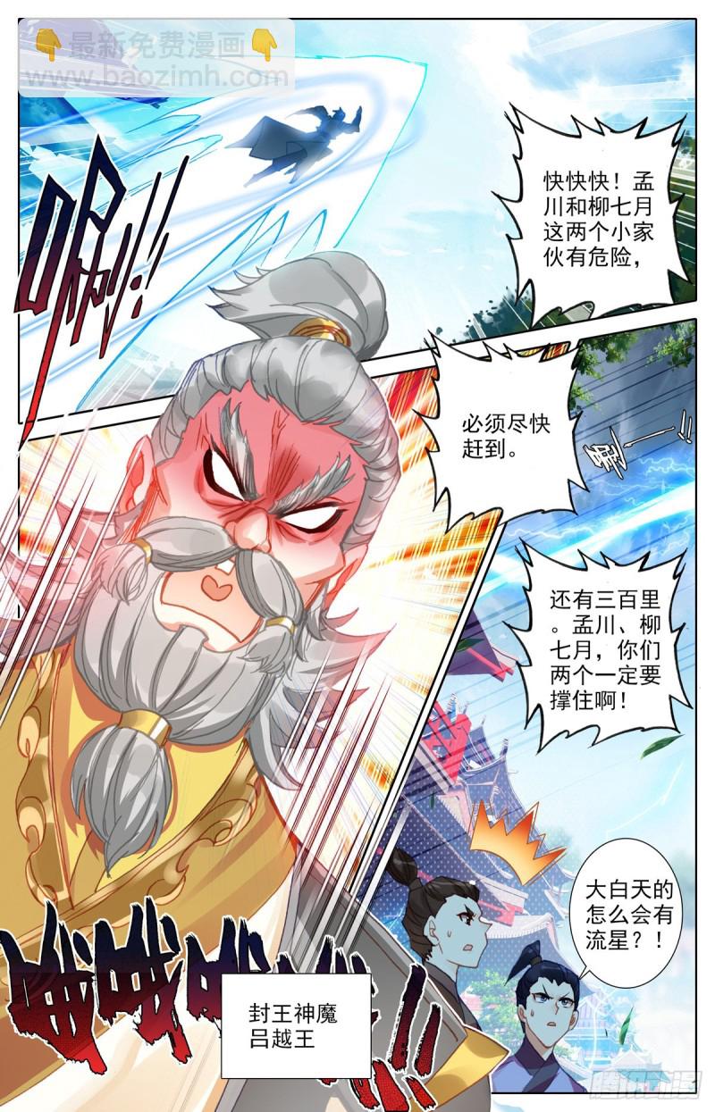 根本的错误-第130话