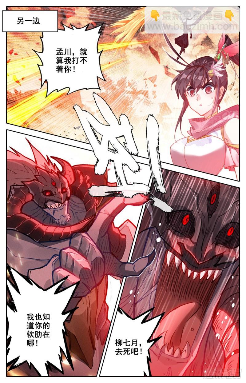 根本的错误-第130话