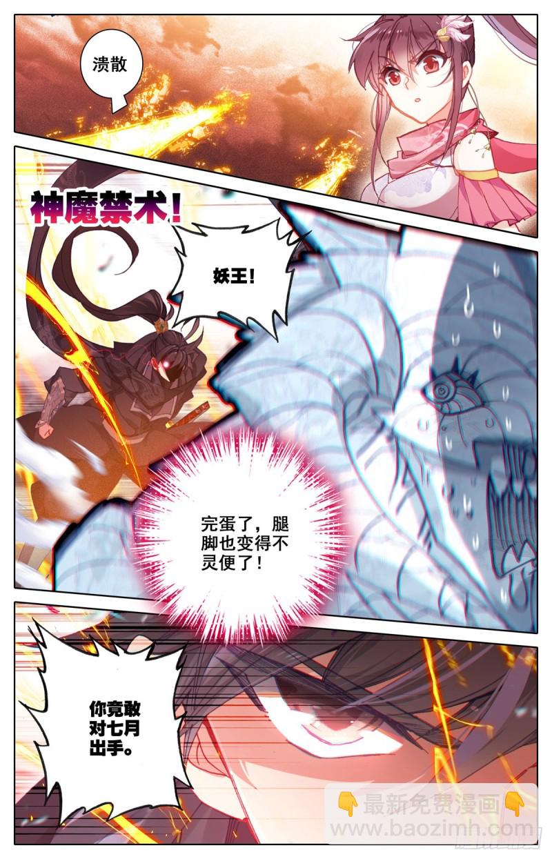 根本的错误-第130话