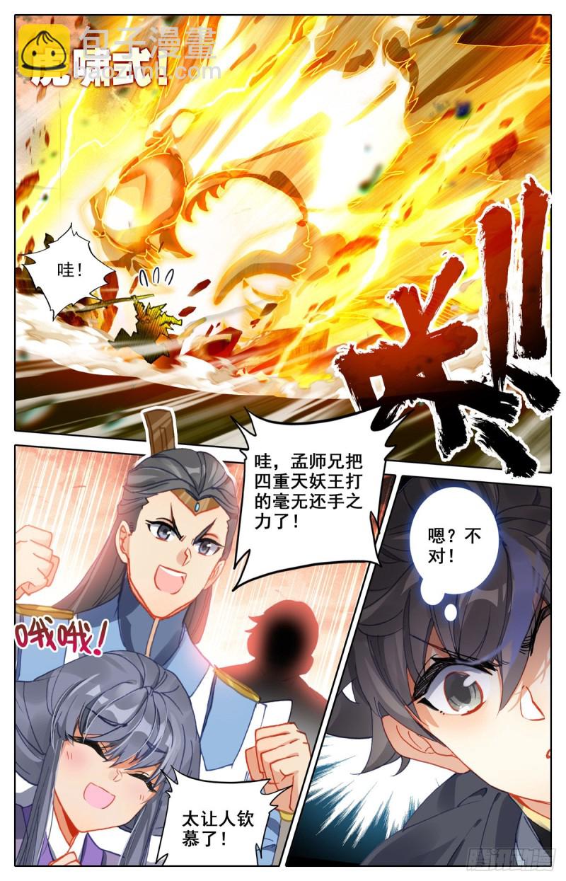 根本的错误-第130话