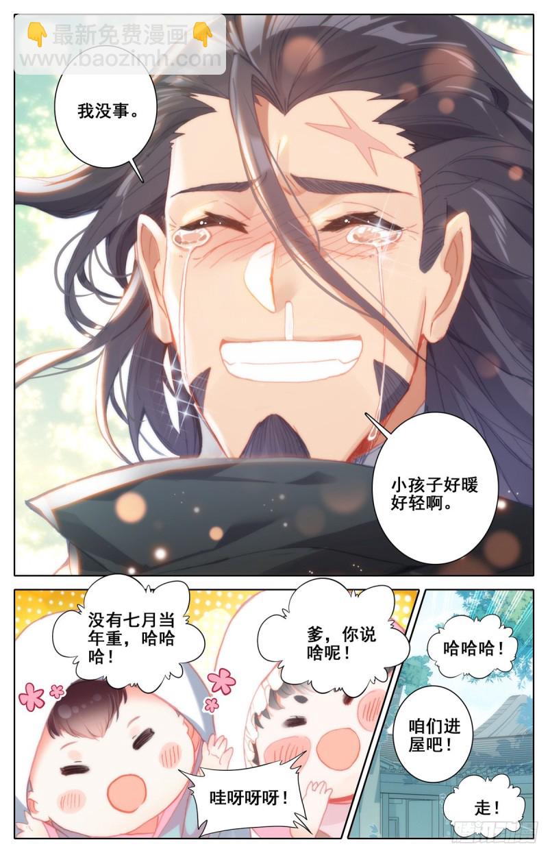 双喜临门-第132话