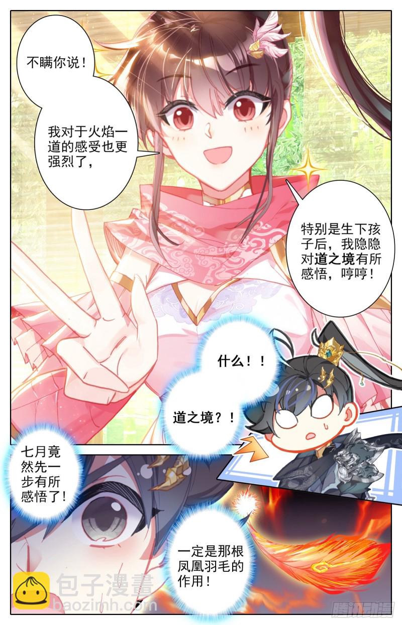双喜临门-第132话