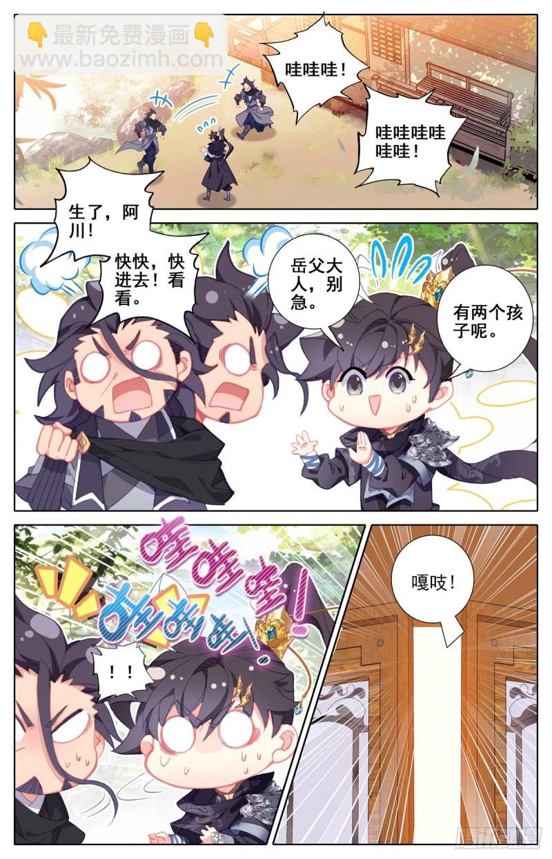 双喜临门-第132话