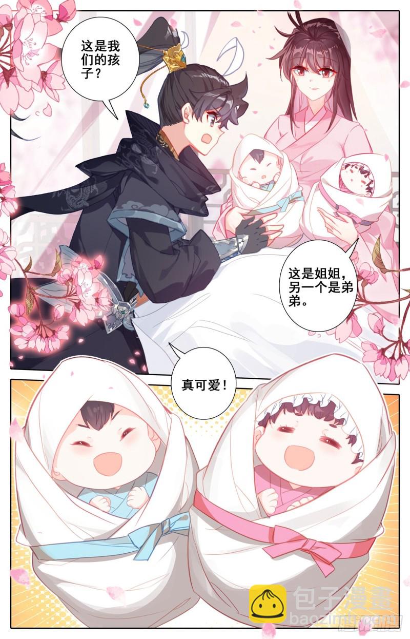双喜临门-第132话
