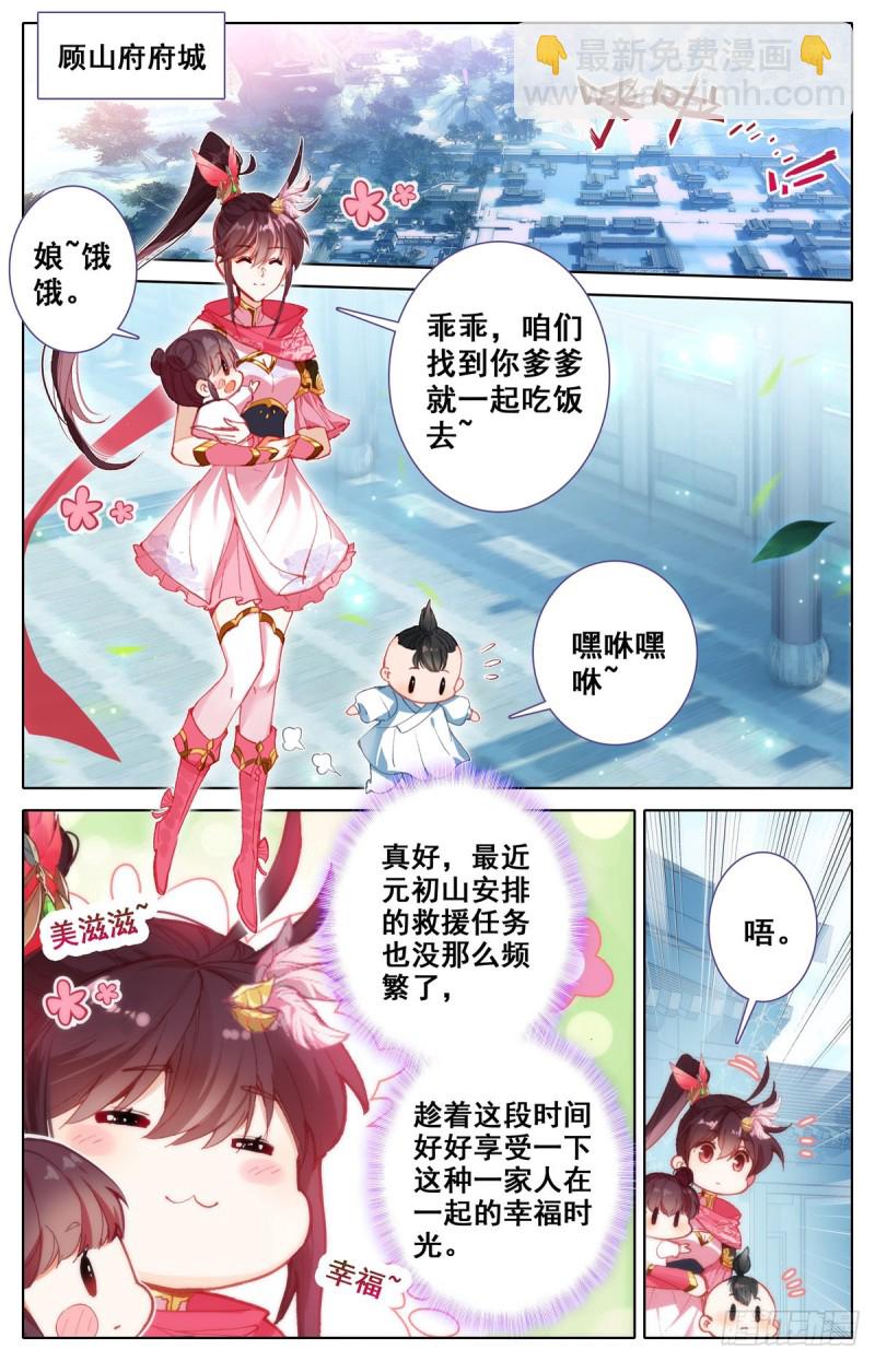雷霆神眼-第134话