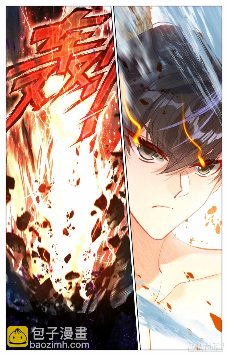 雷霆神眼-第134话