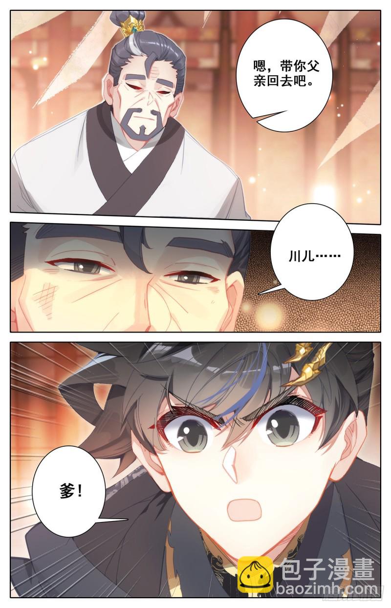 真相大白-第138话