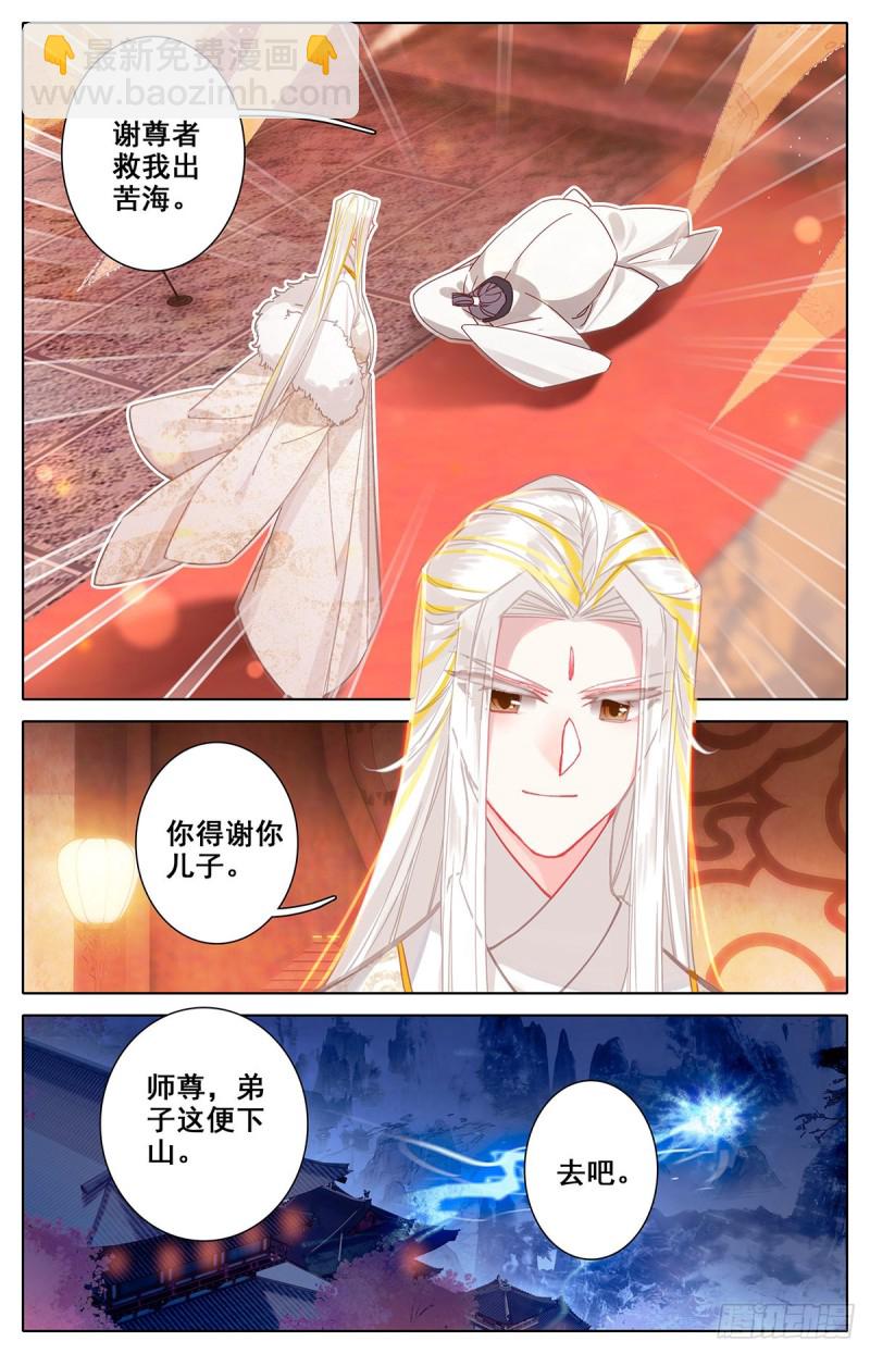 真相大白-第138话