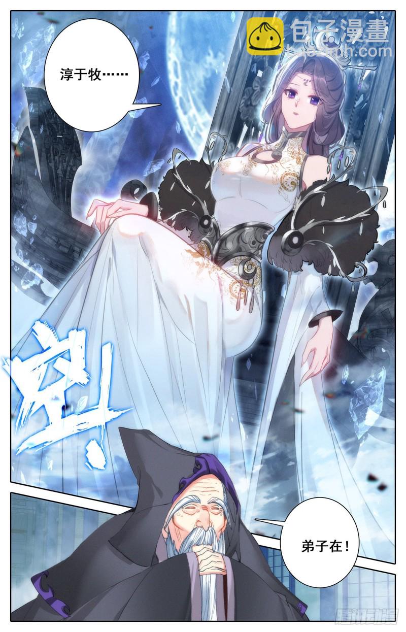 真相大白-第138话