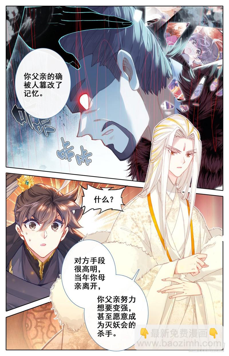 真相大白-第138话
