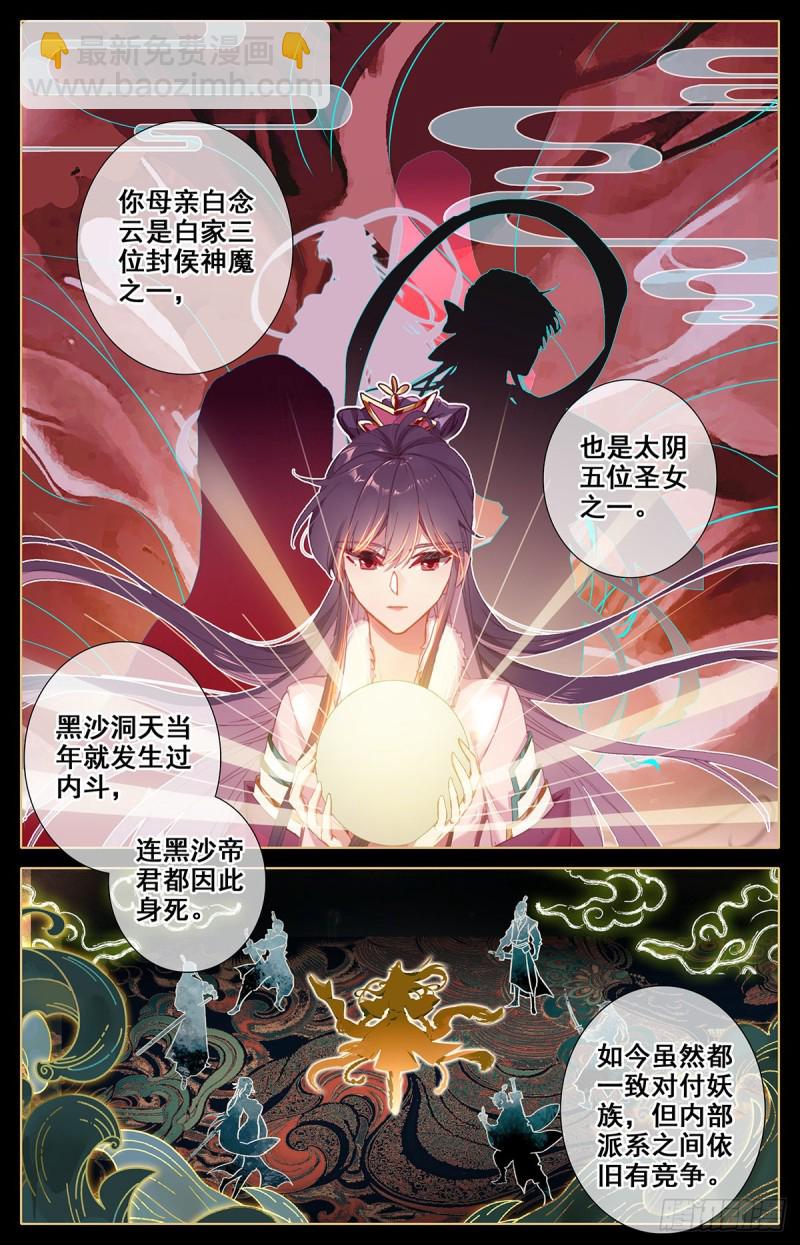 真相大白-第138话