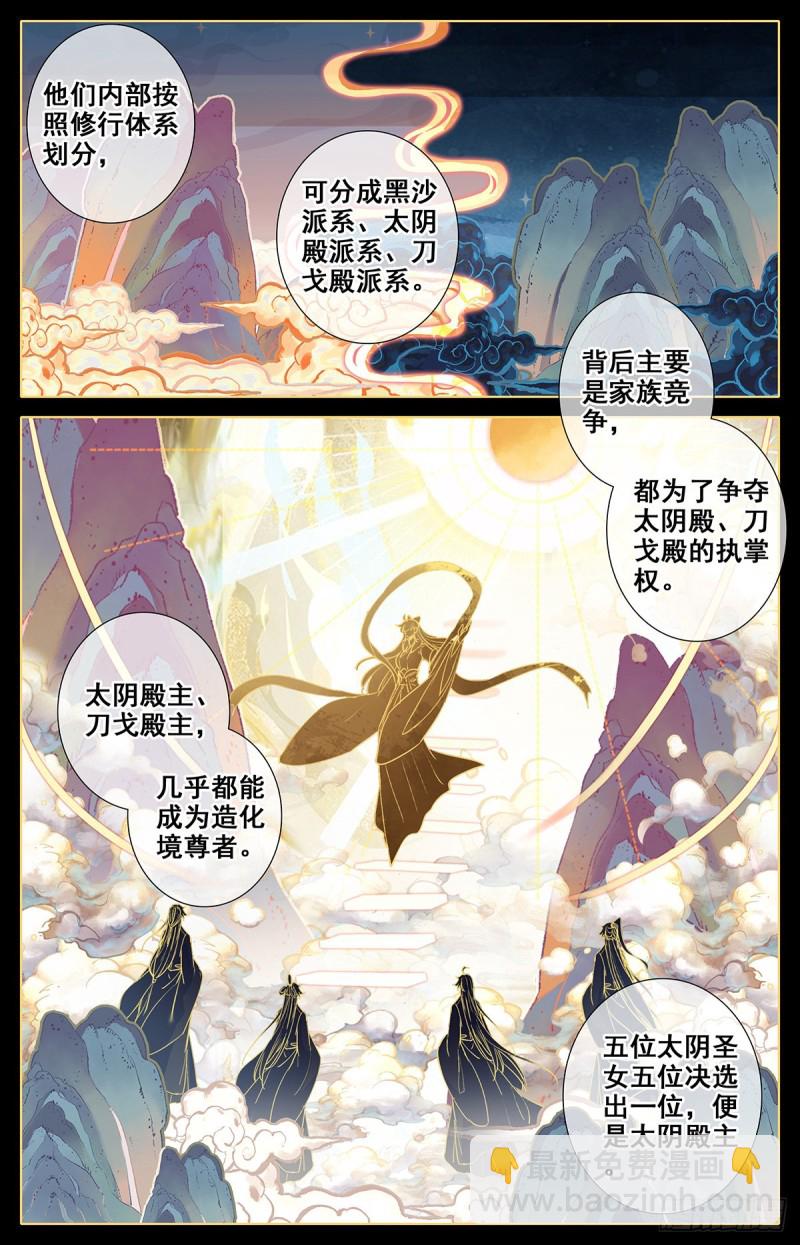 真相大白-第138话