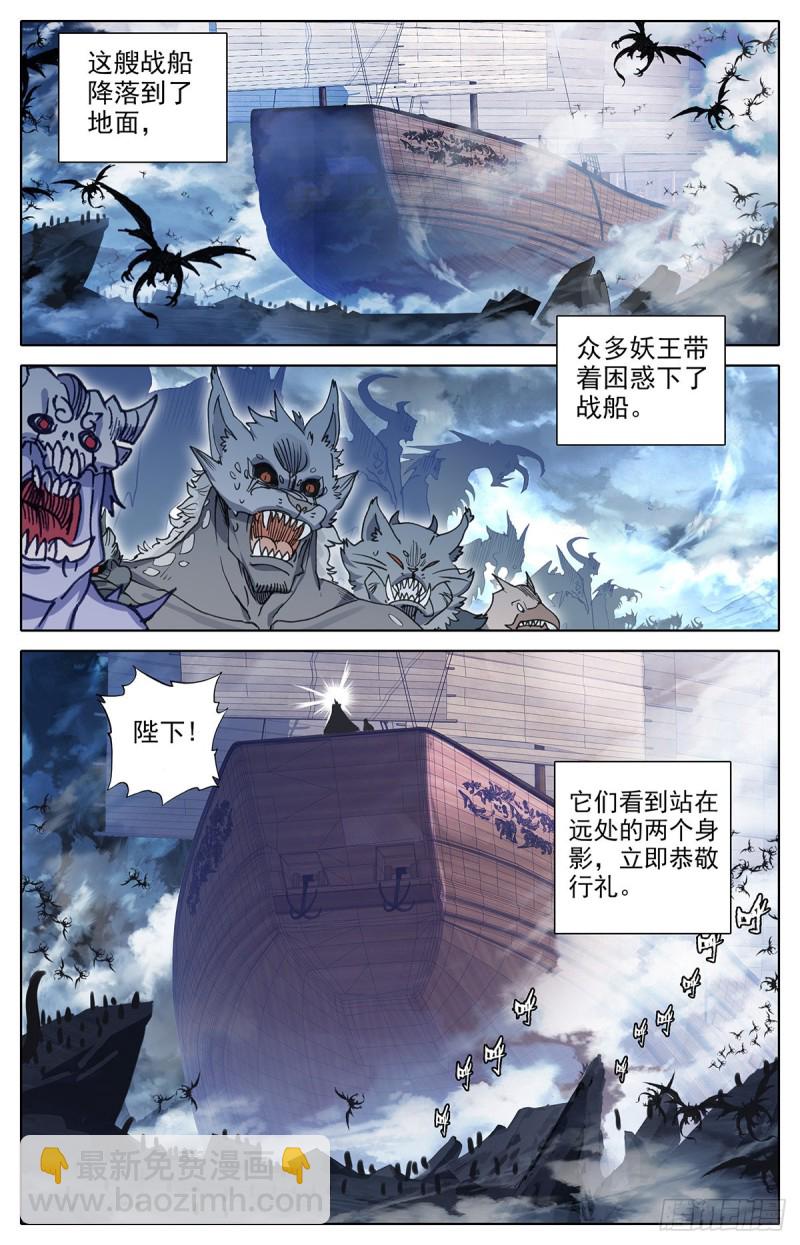 妖族帝君-第140话