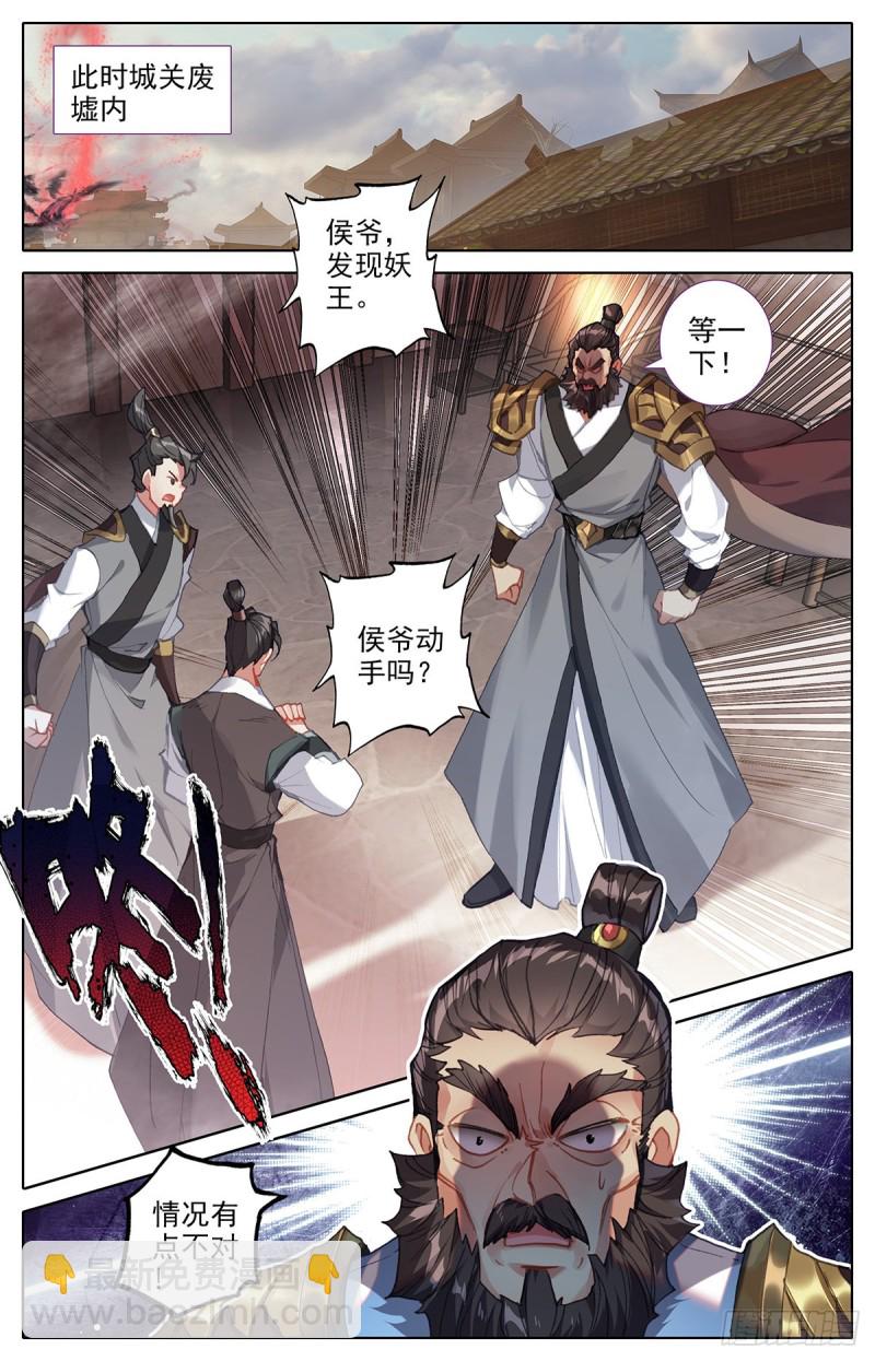 妖族帝君-第140话