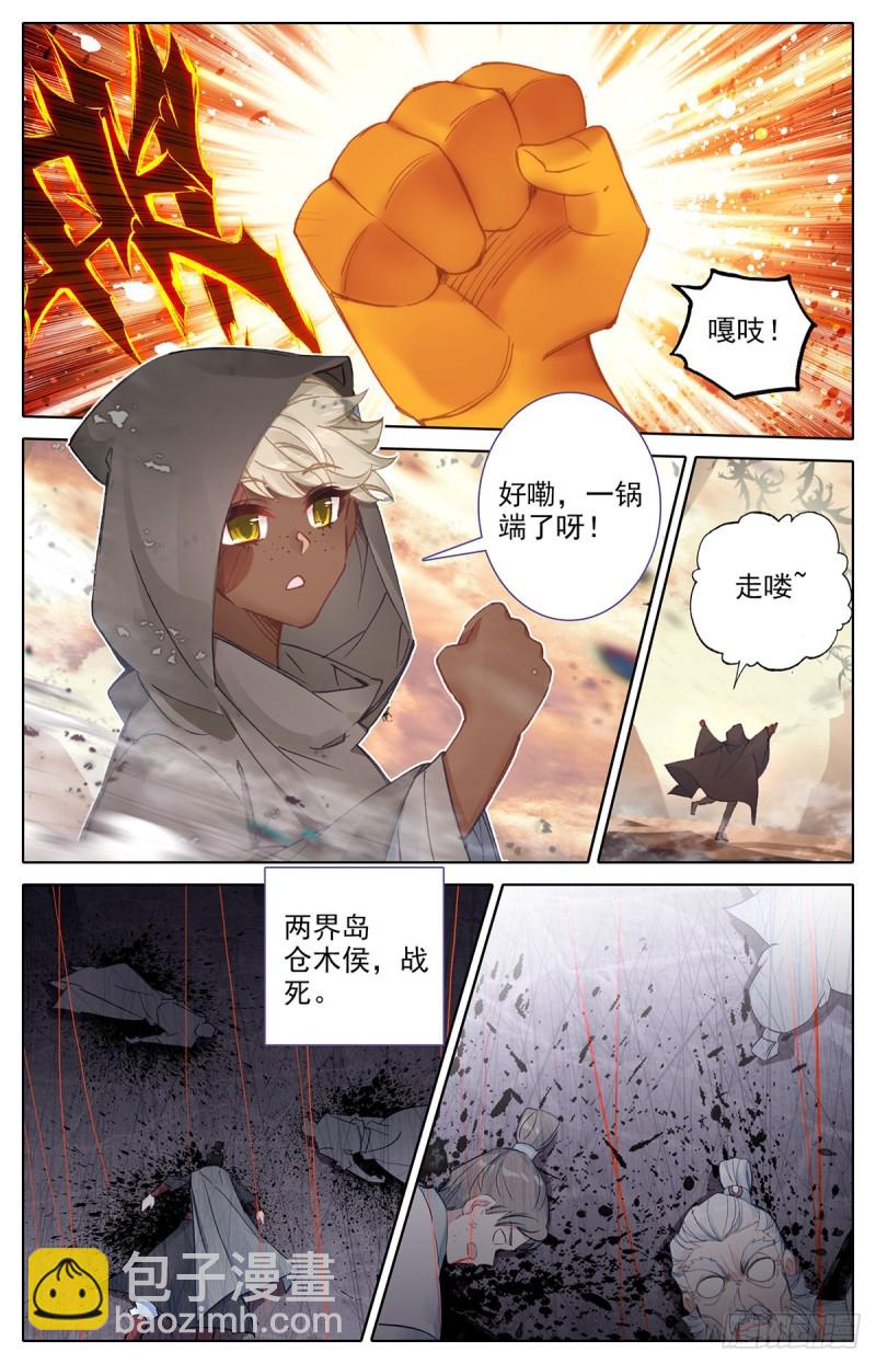 妖族帝君-第140话