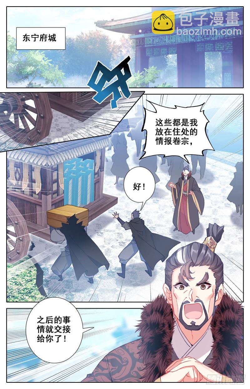 妖族帝君-第140话