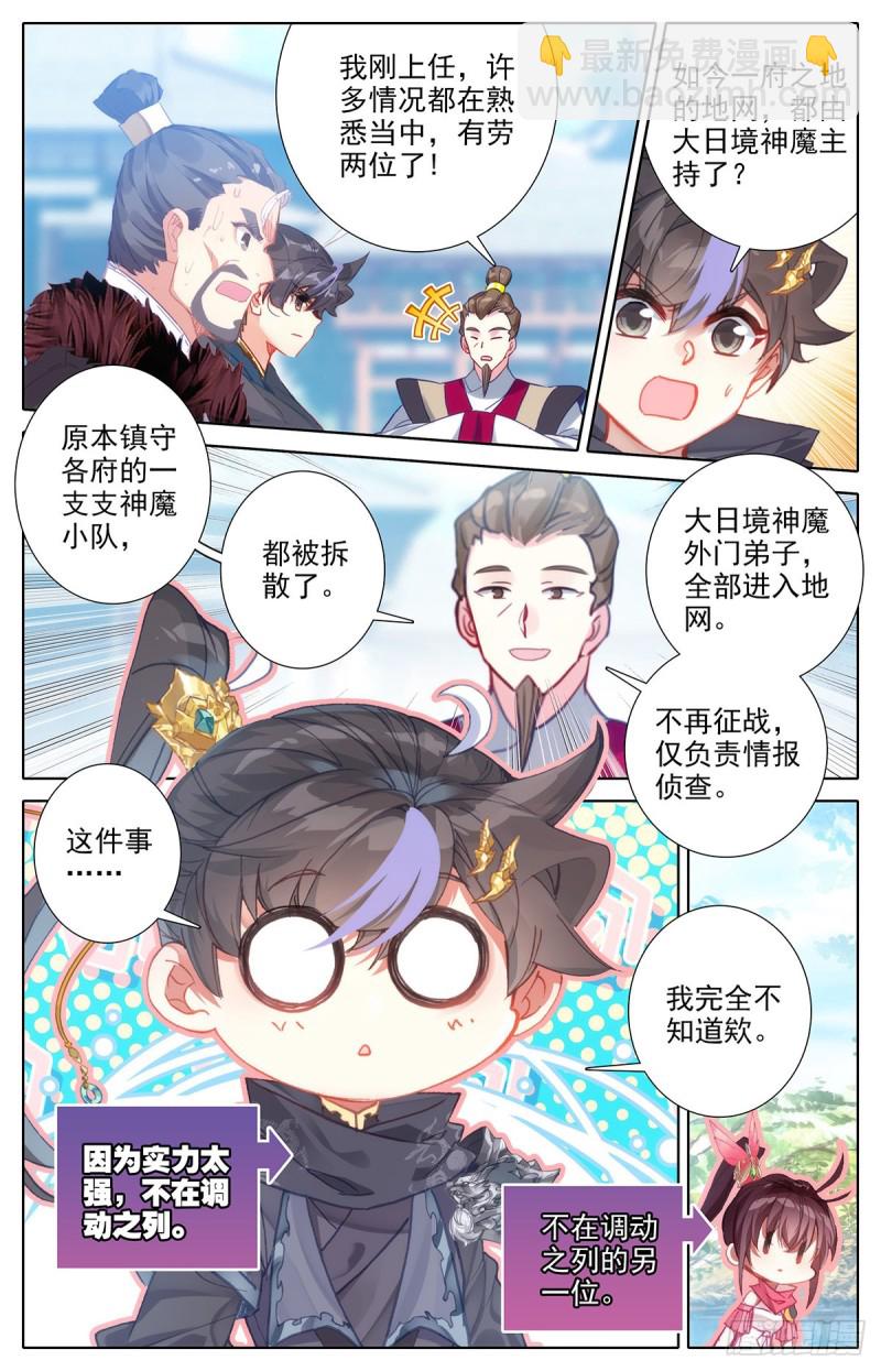 妖族帝君-第140话