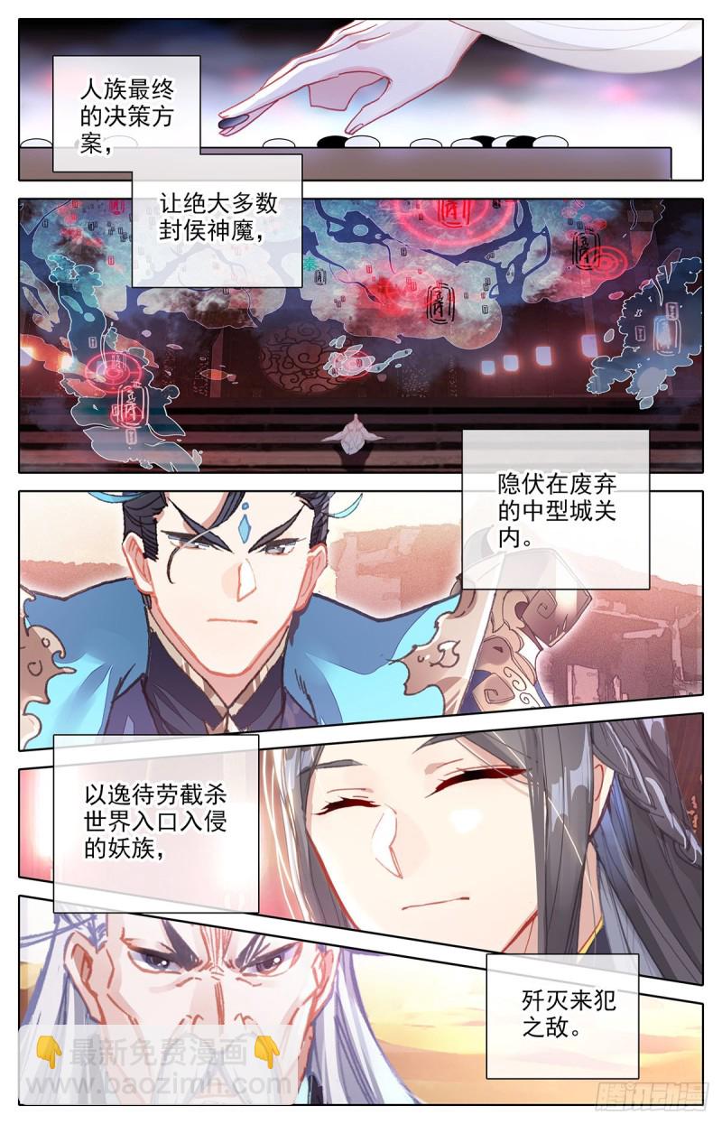 妖族帝君-第140话