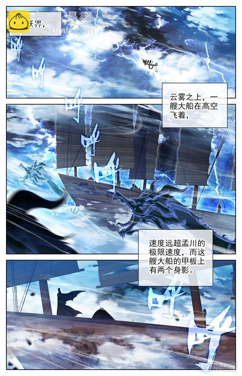 妖族帝君-第140话
