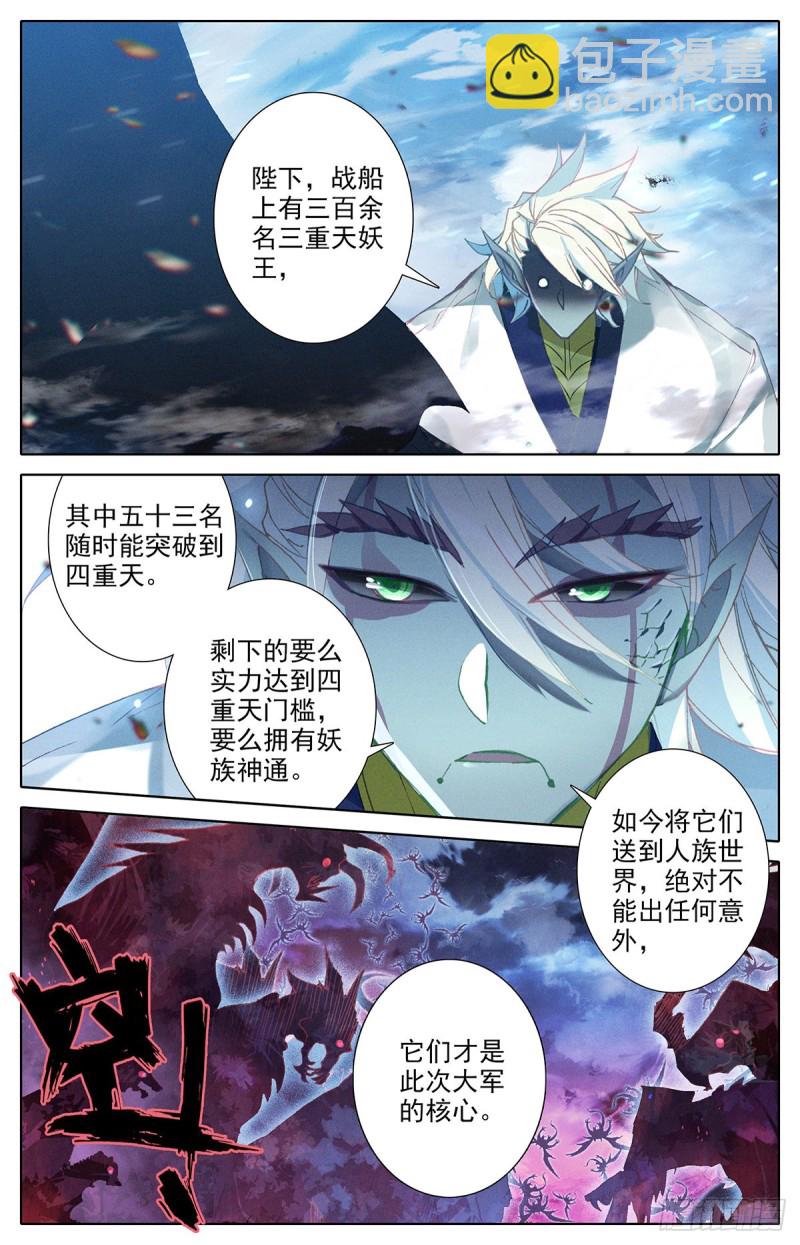 妖族帝君-第140话