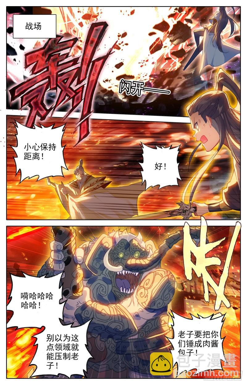 再遇晏烬-第142话